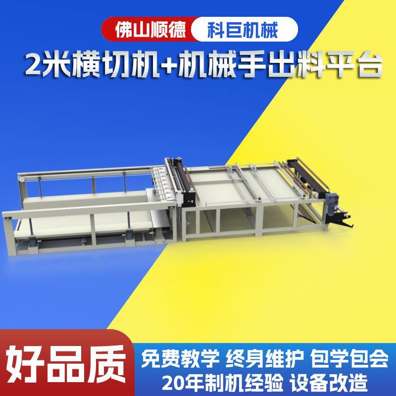 横切机片分薄膜裁剪裁切机pe全自动机纵珍珠棉切断无纺布