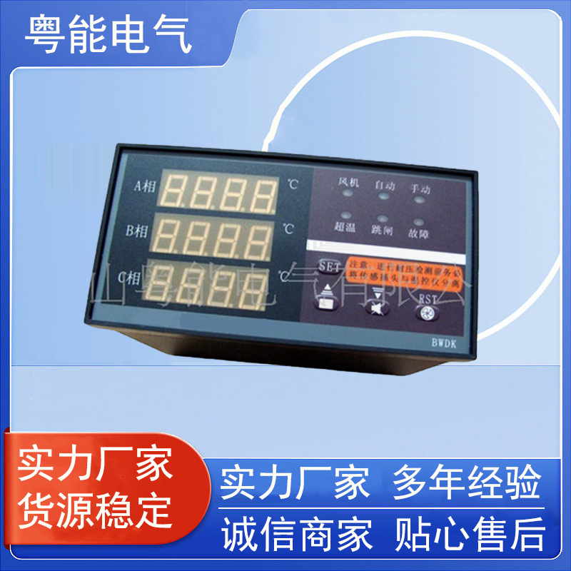 佛山供应干式变压器电脑温控仪 温控器BWDK-3207 温湿度仪表批发
