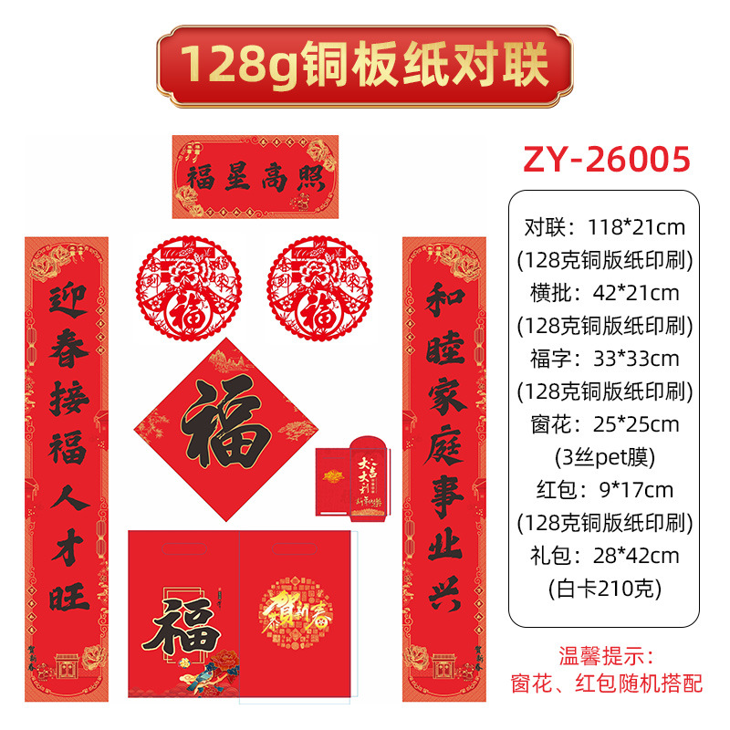 ZY-26005 행운의 별이 밝게 빛난다【 1.18m 】