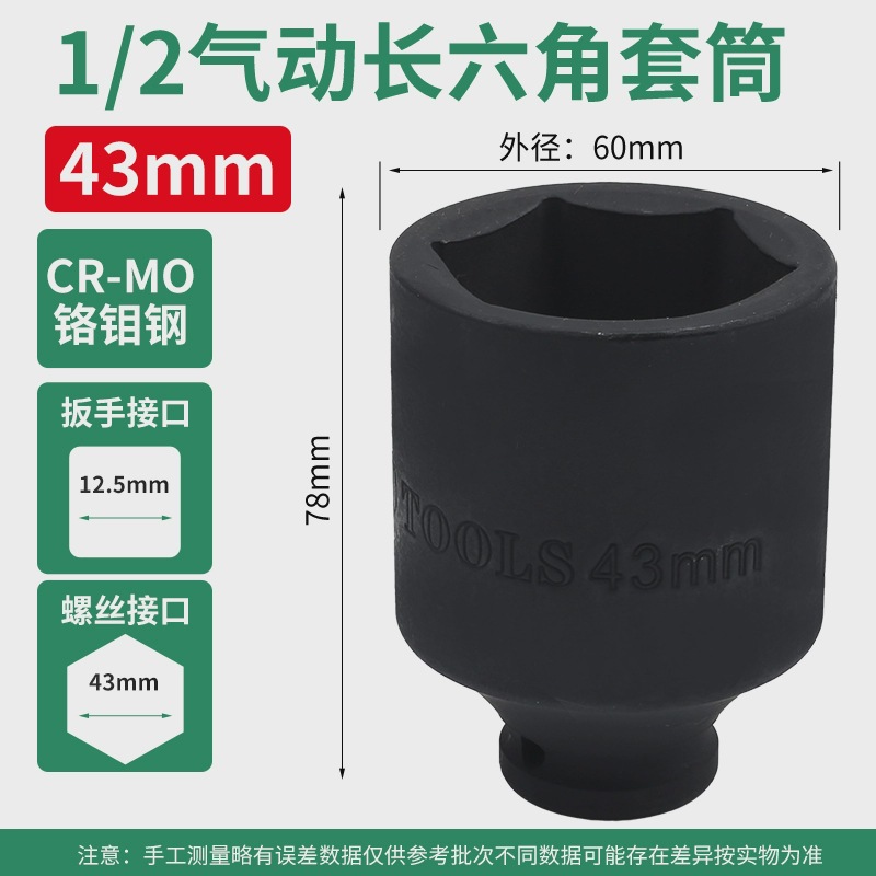 1/2 pulgada alargada manga de cañón de aire 1/2.5mm interfaz llave eléctrica manga neumática pesada acero de aluminio de silicio 78mm