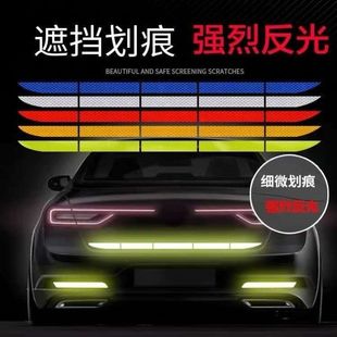 Car trunk reflective sticker long tail box sticker rear bumper anti-collision strip Scratch Shield motorcycle warning sticker dripping glue