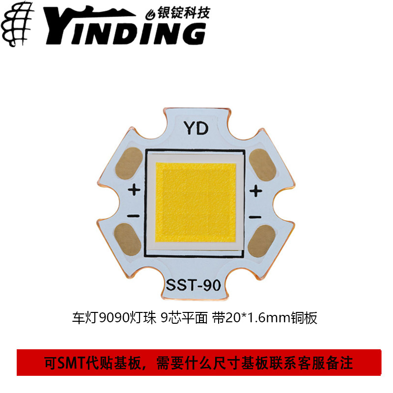 �����Ƽ�led���� 9090���� �����׹� 90w����led���� �������