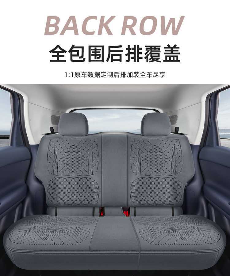 26-piece set of seat covers for the Leapmotor A05, designed for all seasons, including Rams-style seat covers and interior accessories, car seat cushion covers