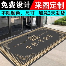 YL迎宾地毯现做logo尺寸图案印字电梯酒店公司商用广告地垫进门