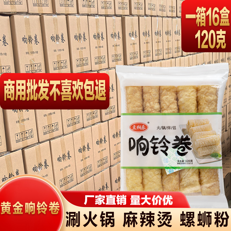 响铃卷豆皮卷炸脆铃卷油炸腐竹卷卷虾滑螺蛳粉火锅食材商用批发