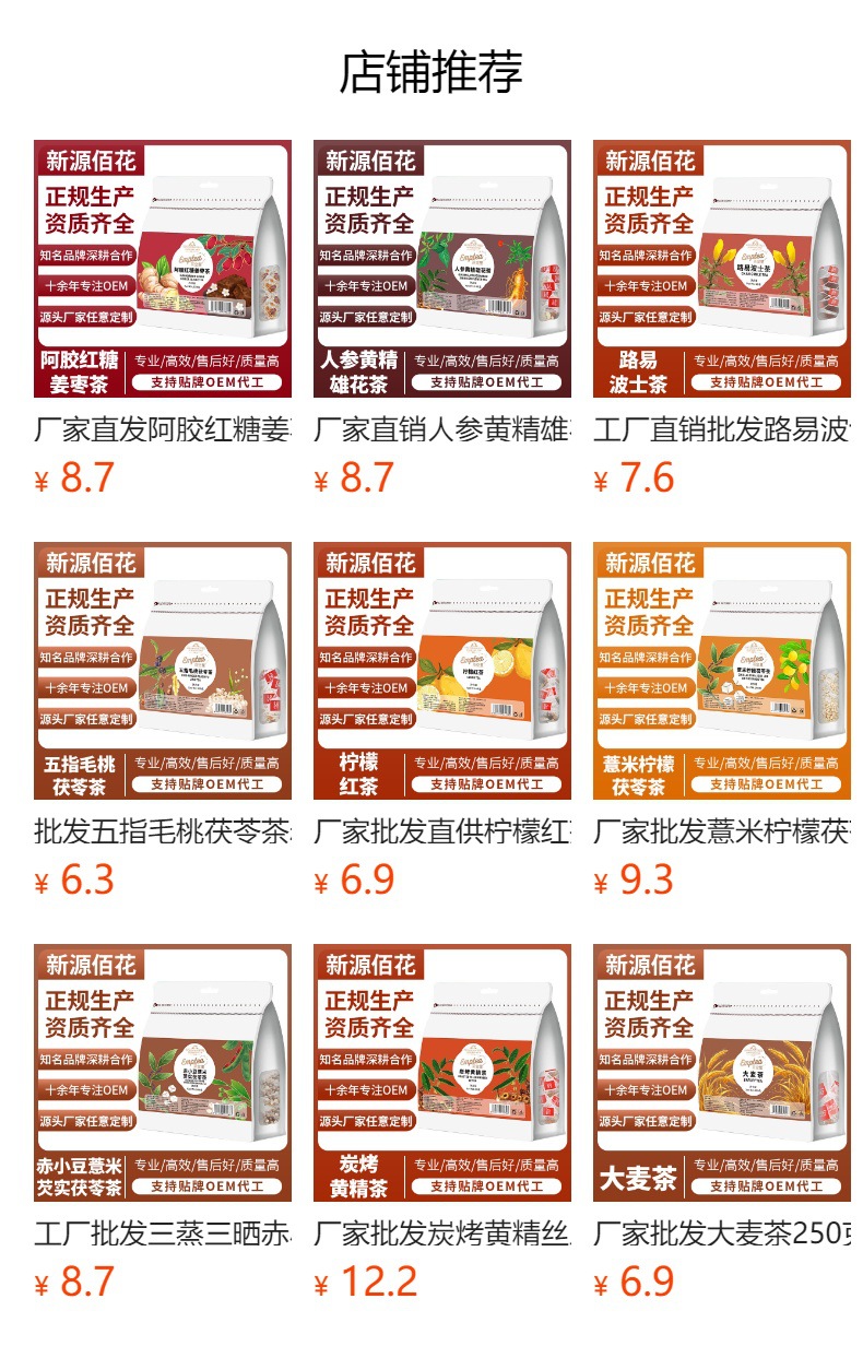 Hawthorn, Dark Plum & Mulberry Blend (Shan Zha Wu Mei Sang Shen Yin) — Rose & Chen Pi Triangle Tea Bags overview