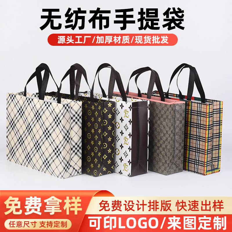 厂家定制无纺布袋服装通用包装手提袋子广告购物外卖袋定做文字图