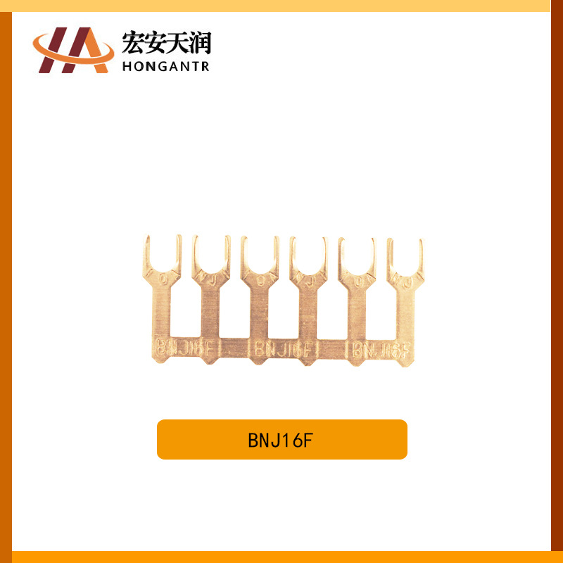 IDEC和泉 端子台 短接条 BNJ16F