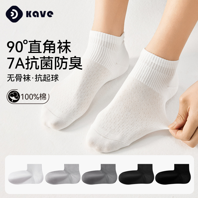 Socks Men's Summer Thin Pure Cotton Sweat-absorbent Foot-free Solid Color Mid-tube Socks Odor-proof Breathable 7a Antibacterial Socks Socks Men's Summer Thin Pure Cotton Sweat-absorbent Foot-free Solid Color Mid-tube Socks Odor-proof Breathable 7a Antibacterial Socks
