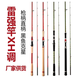 雷强竿碳素路亚打黑竿插节竿超硬锚鱼竿XH调雷强杆厂家批发钓鱼竿