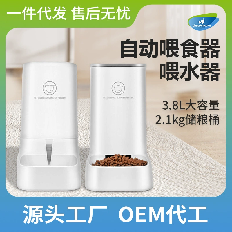 Трансграничная миска для домашних животных миска для кошек автоматическая кормушка 3,8 л Автоматический дозатор воды миска для собак посуда для кошек