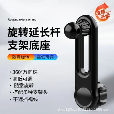 Car Rotating Extension Rod Navigation – Car phone holder