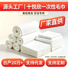一次性毛巾浴巾民宿用酒店理发店美容院专用加厚加大一次性擦脚巾