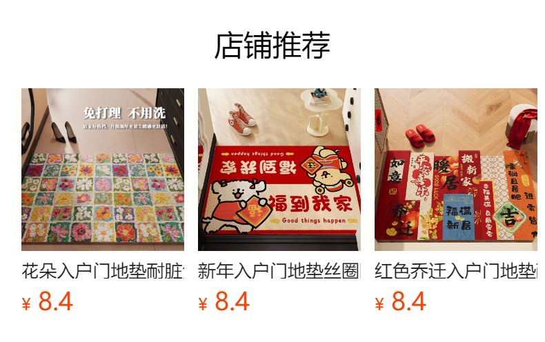 Silk Ring Entrance Door Floor Mat 2026 New Cartoon Kitty Cat Entrance Anti-Slip Door Mat Door Stain-Resistant Foot Mat