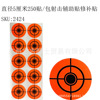 Fluorescence orange practice, training targets, paper target, metal auxiliary sticker, 5 cm, 250 pieces