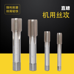 Non-Standard Fine Tooth Machine Tap M22*1.5M22X1.25M22X1M22X0.75M22X0.5X1.75