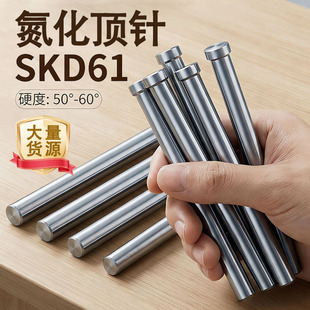 ģ���ᘵ���SKD61픹�픗U�A�^ĥ��˾Ͳ�_�^���ᘛ_ᘬF؛���