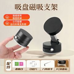 跨境磁吸手机支架强磁吸盘折叠导航车载真空磁吸支架多功能桌面无