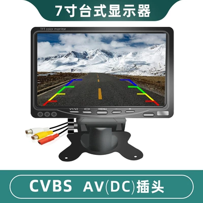 7-inch desktop display bus rear view reversing car camera display two-way video input reversing priority (Car display) - 7inch-desktop-monitor-av-plug