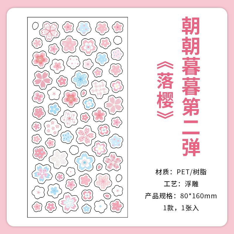 Infeel.Me pegatinas en relieve de la mañana y la noche, la segunda bomba, la tarjeta de niña, la cuenta de mano, el material de decoración de bricolaje, la cuenta de mano