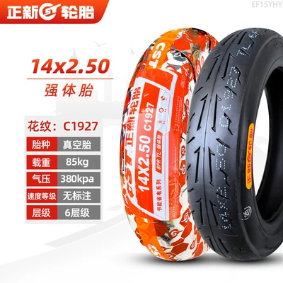 Non-industrial tires – 14X250 Zhengxin 2.75-10 - 14x250-zhengxin-6-layer-energy-saving-strong-body-tubeless-tire