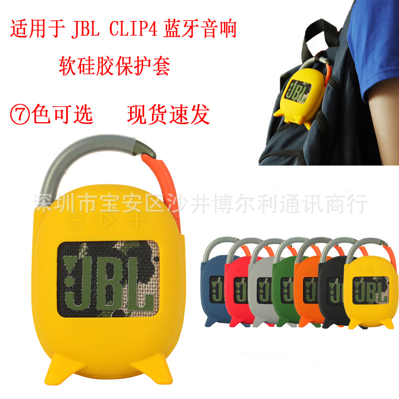 Aplicable a JBL clip4/CLIP4 Bluetooth audio caja de silicona caja protectora del altavoz caja de almacenamiento portátil