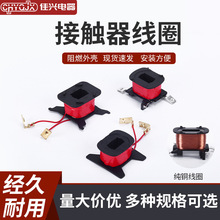 CJT1-10A CJT1-20A CJT1-40A�����Ӵ�����Ȧ 380V 220V 110V 36V