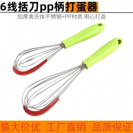 手动打蛋器;蛋糕模;食物夹