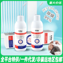 猫の耳の液体のペットの耳の液体の耳のダニの猫は犬用で犬の耳をきれいにします。