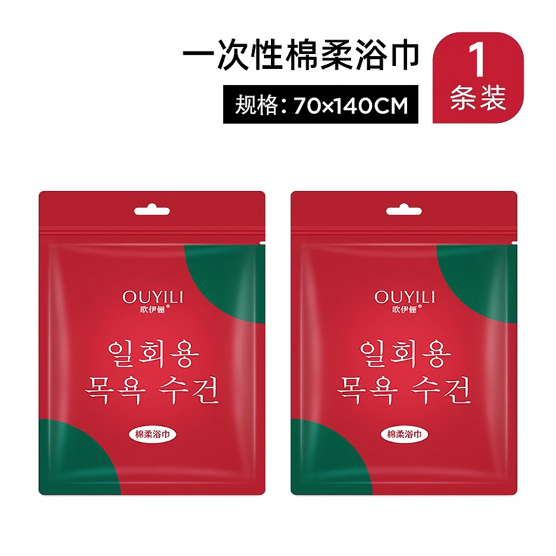 70*140cm "클래식 목욕 타월]