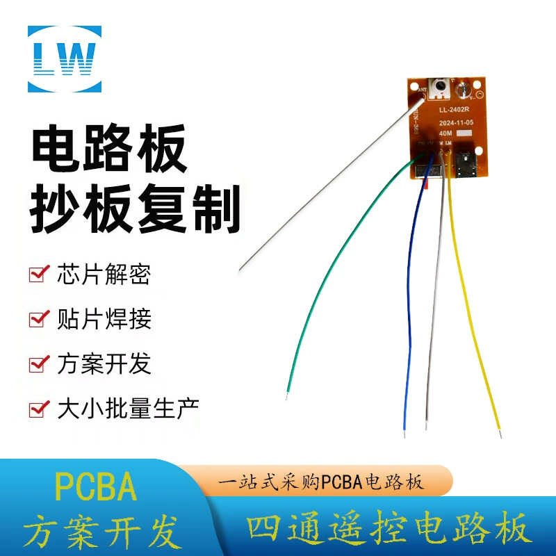 PCBA Design Разработка и разработка копировочных пластин для обработки патч для сварки 4 проход пульт дистанционного управления игрушечный автомобиль приемная доска