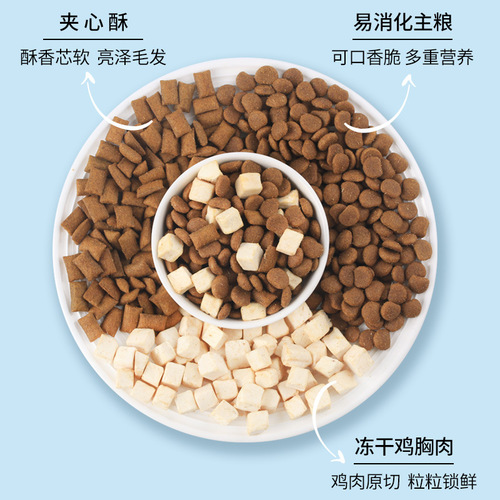 Full price cat food fattening gills chicken nutritional sandwich pet freeze-dried cat food 1.5kg cat supplies wholesale