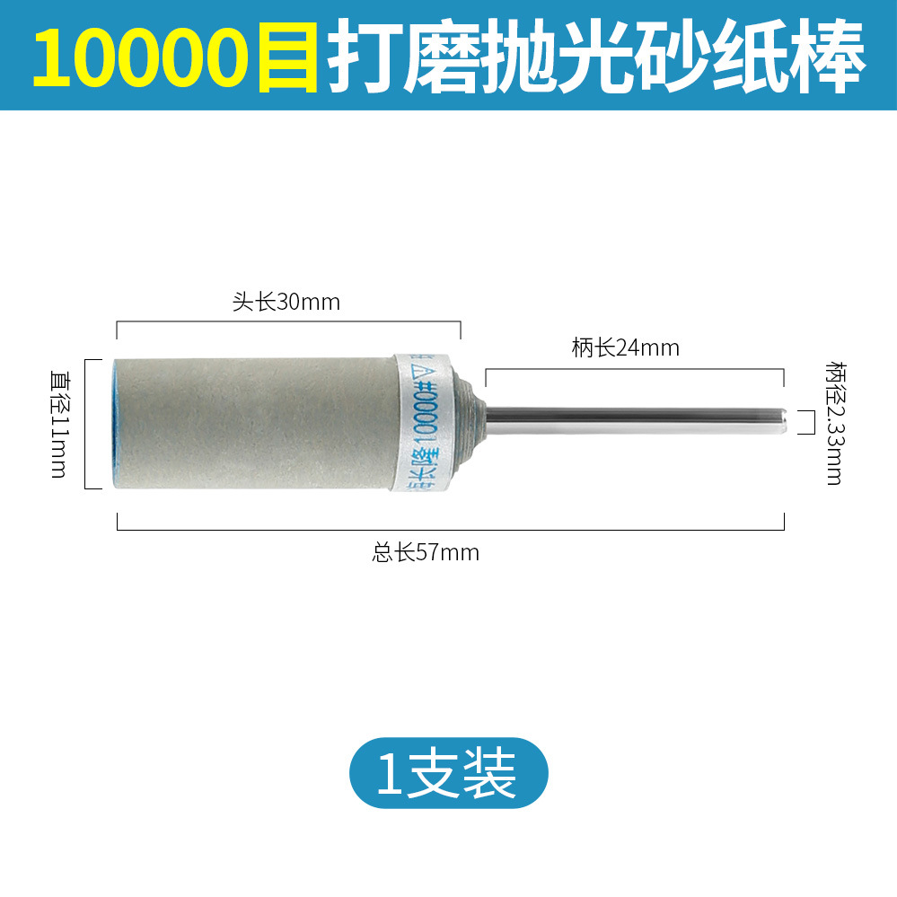 Varilla de papel de lija, madera, metal, jade, tallado en madera, nuez, cera de abejas 2.35, pulido y pulido, herramienta mágica, cabezal de rectificado especial