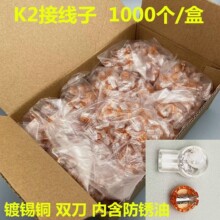 K2接线子UY12接线子网线和电话线接线子10包1000个