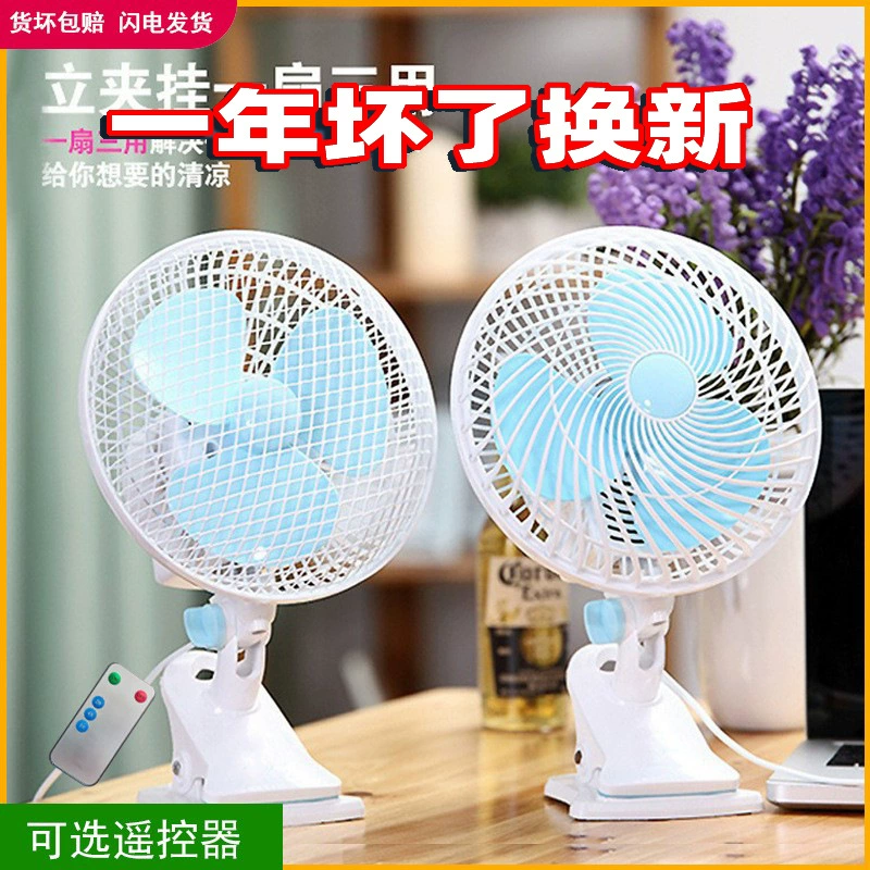 Многофункциональный Электрический вентилятор офис компании студент общежития стол небольшой вентилятор клип вентилятор мини-Электрический вентилятор бесшумный стол клип вентилятор