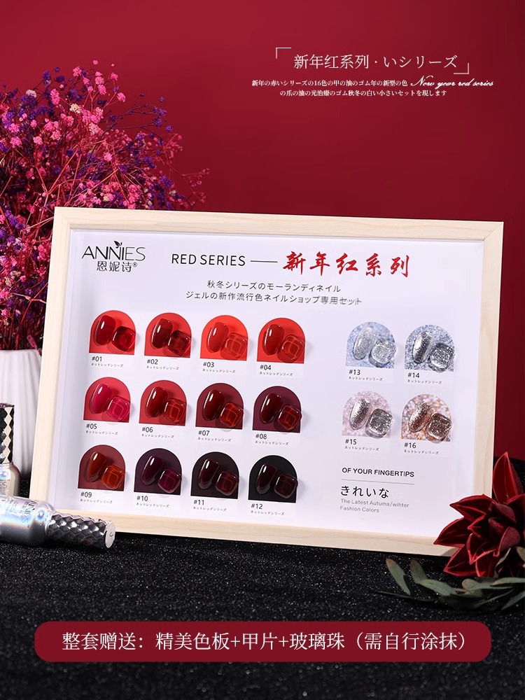 Pegamento de esmalte de uñas serie roja de Año Nuevo de otoño e invierno 2025 nuevo pegamento especial de fototerapia para salón de uñas color rojo vino cereza.
