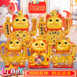 Big-eyed ceramic lucky cat eight directions to open a business decoration automatic waving business thriving cashier hand gift