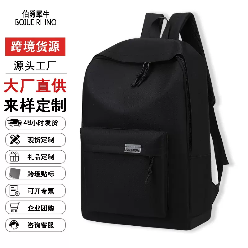 简约双肩包男大容量新款韩版旅行背包女休闲潮流百搭大学生书包