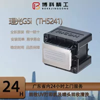 Новый оригинальный импортный Ricoh Ricoh насадка G5i/TH5241 печатающая головка подходит для UV плоская машина струйная машина