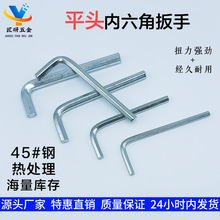 厂家批发L型45钢内6角内六角镀锌加硬英制六角板手批发内六角扳手