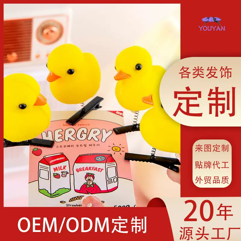 可爱儿童小孩甜美风玩具发夹公主头diy发卡动物发饰头饰定制