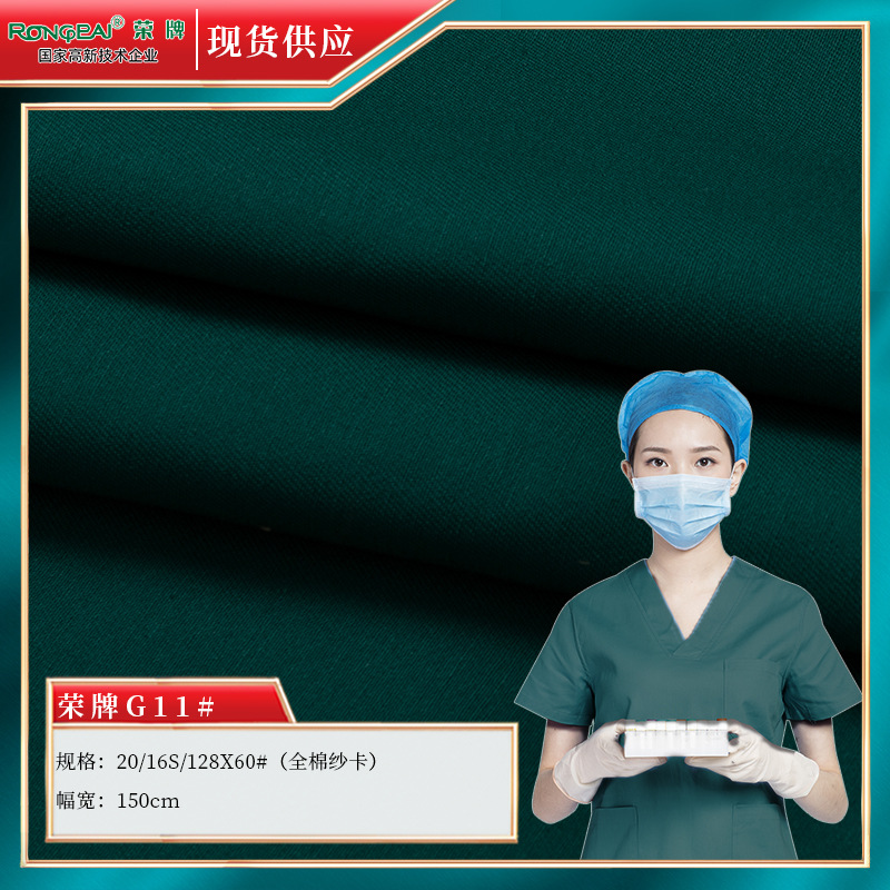 Cotton green hygienic cloth