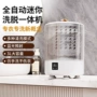 一体便携新款无线杯