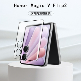 �m��Honor Magic V Flip2߅�z�Ꮭ䓻�Ĥ�M��VFLIP2����Ĥ�ۯB��