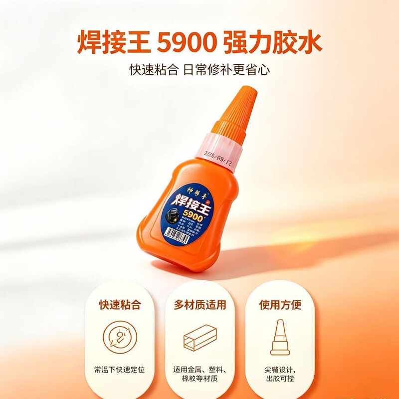 5900 Welding King: Universal adhesive for plastic, glass, and tire repair; strong adhesive; oil-based, high-strength welding agent; quick-drying; wholesale 5900 Welding King: Universal adhesive for plastic, glass, and tire repair; strong adhesive; oil-based, high-strength welding agent; quick-drying; wholesale