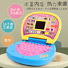 Universal early education machine, capacious realistic bag, learning machine, smart toy