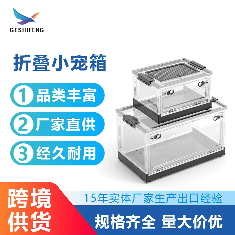 Пластиковый складной альпинистский резервуар для домашних животных амфибия небольшой резервуар для кормления рептилий ящерица рогатая лягушка Хамелеон коробка для кормления оптом