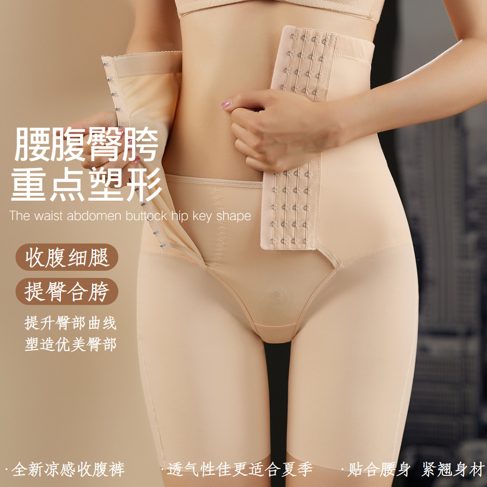 High-waisted seamless tummy control pants, adjustable butt lifting and shaping pants, postpartum recovery shaping pants, waist corset body shaping pants