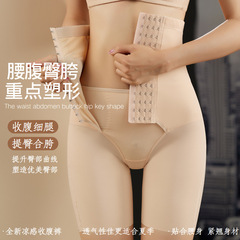 High-waisted seamless tummy control pants, adjustable butt lifting and shaping pants, postpartum recovery shaping pants, waist corset body shaping pants