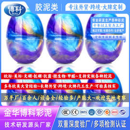 星空七彩鸡蛋史莱姆slime假水起气泡胶沙皮胶果冻泥鼻涕泥冰山泥